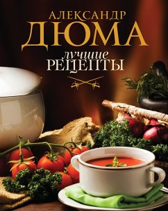 Cover Luchshie recepty (eBook, PDF)