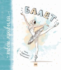 Balet (eBook, PDF) - Avtorov, Kollectiv