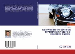 Konkurentosposobnost' awtomobilq: teoriq i praktika ocenki - Smirnov, Petr