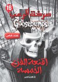 أقنعة الفزع الخمسة (eBook, ePUB)