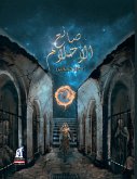 صانع الاحلام (eBook, ePUB)