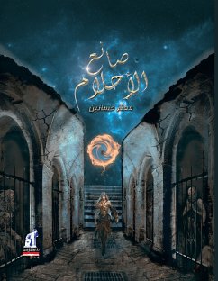 صانع الاحلام (eBook, ePUB) - حسانين, معتز