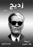 Increased (eBook, ePUB) Increased (eBook, ePUB)