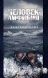 Amphibian Man (eBook, ePUB) - Bild 1