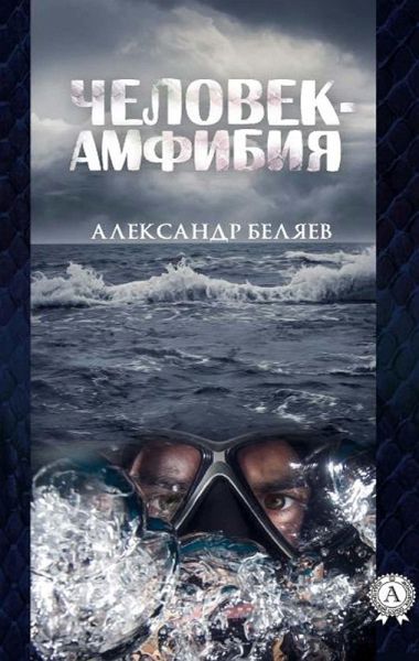 Amphibian Man (eBook, ePUB) Amphibian Man (eBook, ePUB)