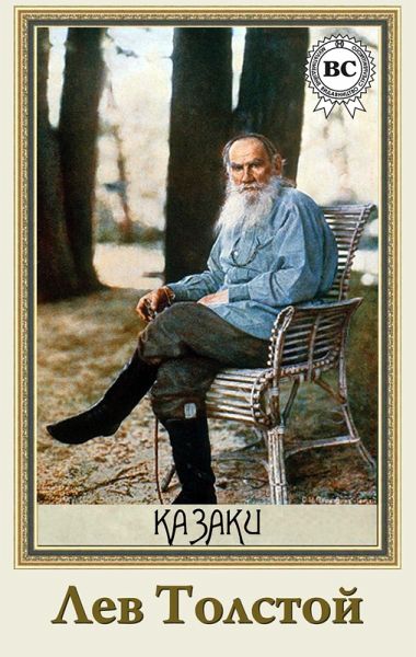 Cossacks (eBook, ePUB)