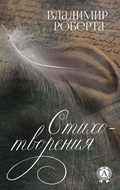 Cover Poetry (eBook, ePUB)