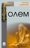 Голем (eBook, ePUB)