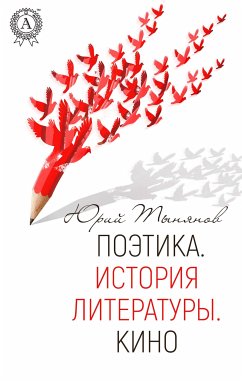 Поэтика. История литературы. Кино (eBook, ePUB) - Тынянов, Юрий