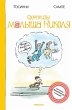 Les surprises du petit Nicolas (eBook,... - Bild 1