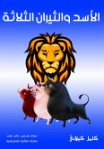 The three lion and bulls (eBook, ePUB)