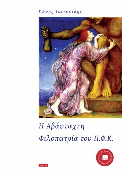 Cover Η Αβάσταχτη Φιλοπατρία του ΠΦΚ (eBook, ePUB)