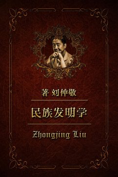 a Za 34i s a a : a a a scs a c Y (eBook, ePUB) - Liu, Zhongjing