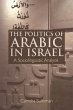 The Politics of Arabic in Israel - Bild 1