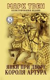 Yankees at the court of King Arthur (eBook, ePUB)