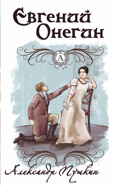 Евгений Онегин (eBook, ePUB) - Пушкин, Александр Сергеевич; Троценко, Владислав