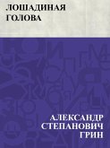 Loshadinaja golova (eBook, ePUB)
