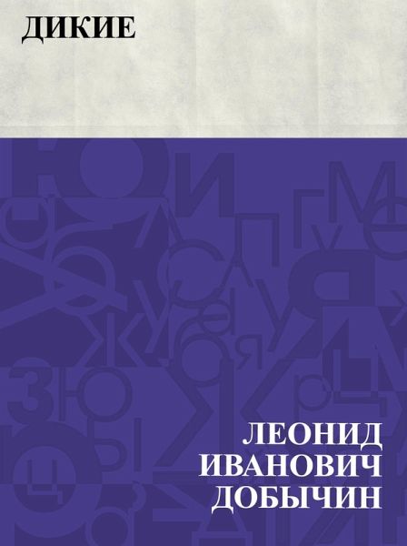 Dikie (eBook, ePUB)