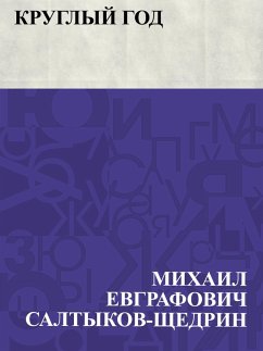 Cover Kruglyj god (eBook, ePUB)