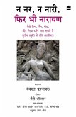 Na Nar, Na Naari, Phir Bhi Narayan (eBook, ePUB)