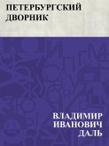 Peterburgskij dvornik (eBook, ePUB)