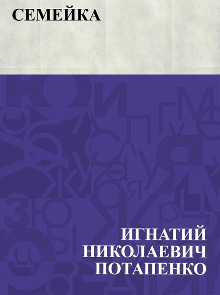Semejka (eBook, ePUB)