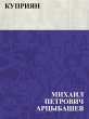Kuprijan (eBook, ePUB) - Bild 1