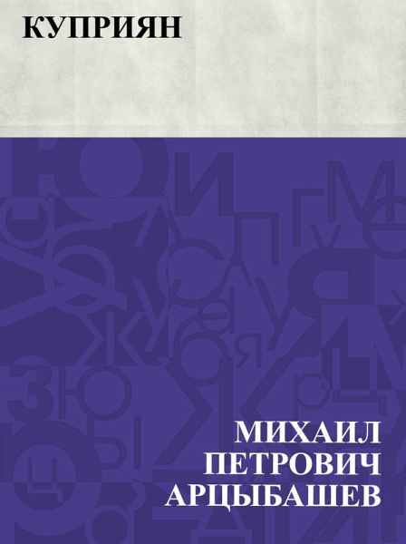 Kuprijan (eBook, ePUB)