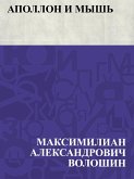 Apollon i mysh' (eBook, ePUB)