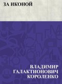 Za ikonoj (eBook, ePUB)