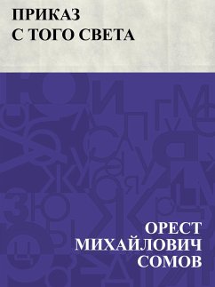 Cover Prikaz s togo sveta (eBook, ePUB)