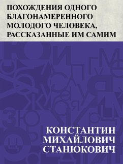 Cover Pokhozhdenija odnogo blagonamerennogo molodogo cheloveka, rasskazannye im samim (eBook, ePUB)