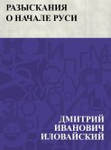 Razyskanija o nachale Rusi (eBook, ePUB)