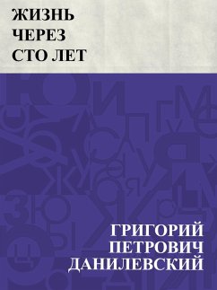 Cover Zhizn' cherez sto let (eBook, ePUB)