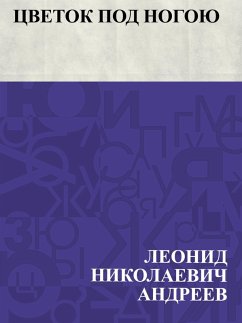 Cover Cvetok pod nogoju (eBook, ePUB)