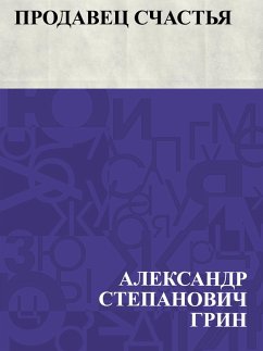 Cover Prodavec schast'ja (eBook, ePUB)