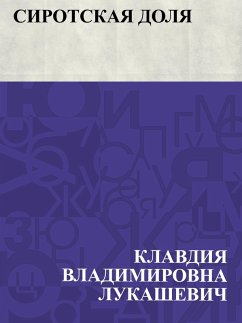 Sirotskaja dolja (eBook, ePUB) - Lukashevich, Claudia Vladimirovna