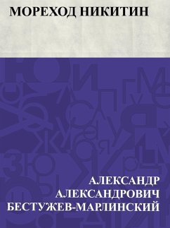 Cover Morekhod Nikitin (eBook, ePUB)