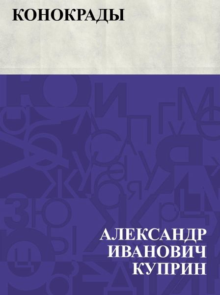 Konokrady (eBook, ePUB) Konokrady (eBook, ePUB)