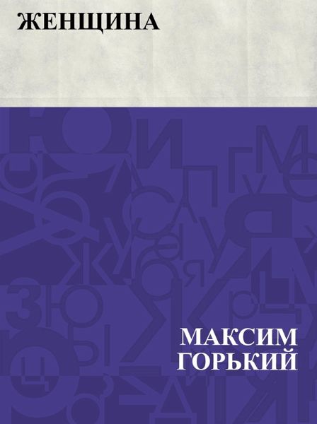 Zhenshchina (eBook, ePUB)