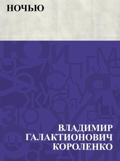 Cover Noch'ju (eBook, ePUB)