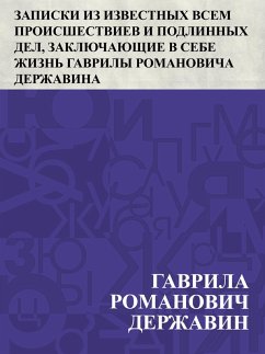 Cover Zapiski iz izvestnykh vsem proisshestviev i podlinnykh del, zakljuchajushchie v sebe zhizn' Gavrily Romanovicha Derzhavina (eBook, ePUB)