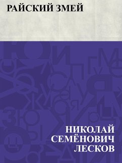 Cover Rajskij zmej (eBook, ePUB)
