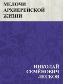Melochi arkhierejskoj zhizni (eBook, ePUB)