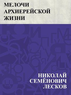 Cover Melochi arkhierejskoj zhizni (eBook, ePUB)