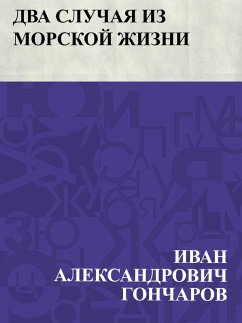 Cover Dva sluchaja iz morskoj zhizni (eBook, ePUB)
