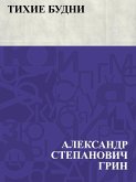 Tikhie budni (eBook, ePUB) Tikhie budni (eBook, ePUB)