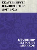 Ekaterinburg - Vladivostok (1917-1922) (eBook, ePUB)