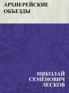 Cover Arkhierejskie ob&quote;ezdy (eBook, ePUB)