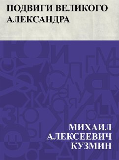 Podvigi Velikogo Aleksandra (eBook, ePUB) - Kuzmin, Mikhail Alekseevich